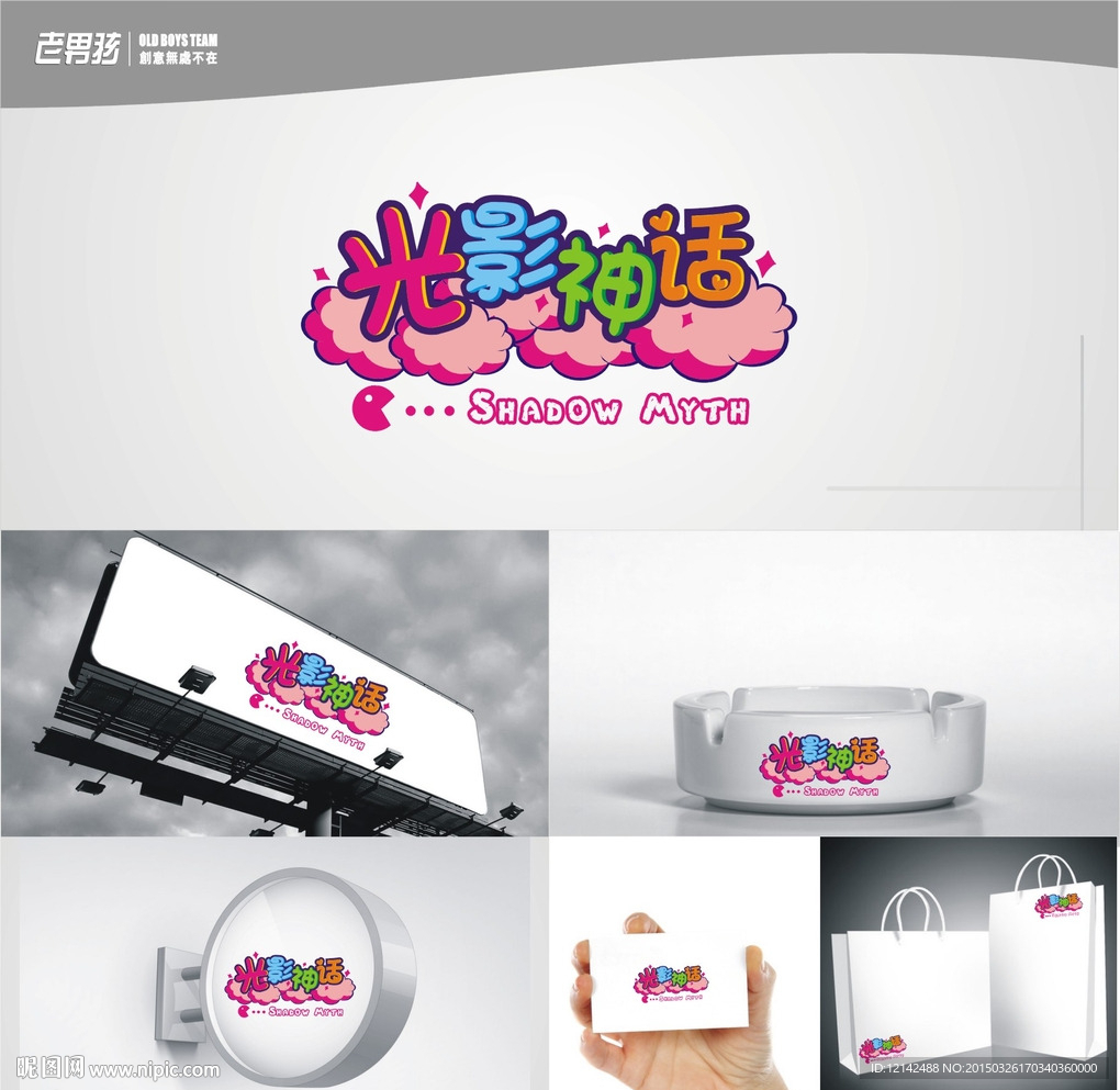 卡通字体