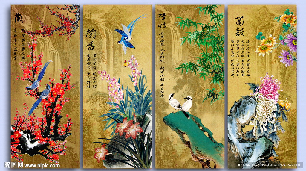 梅兰竹菊