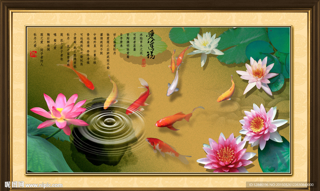 国画荷花