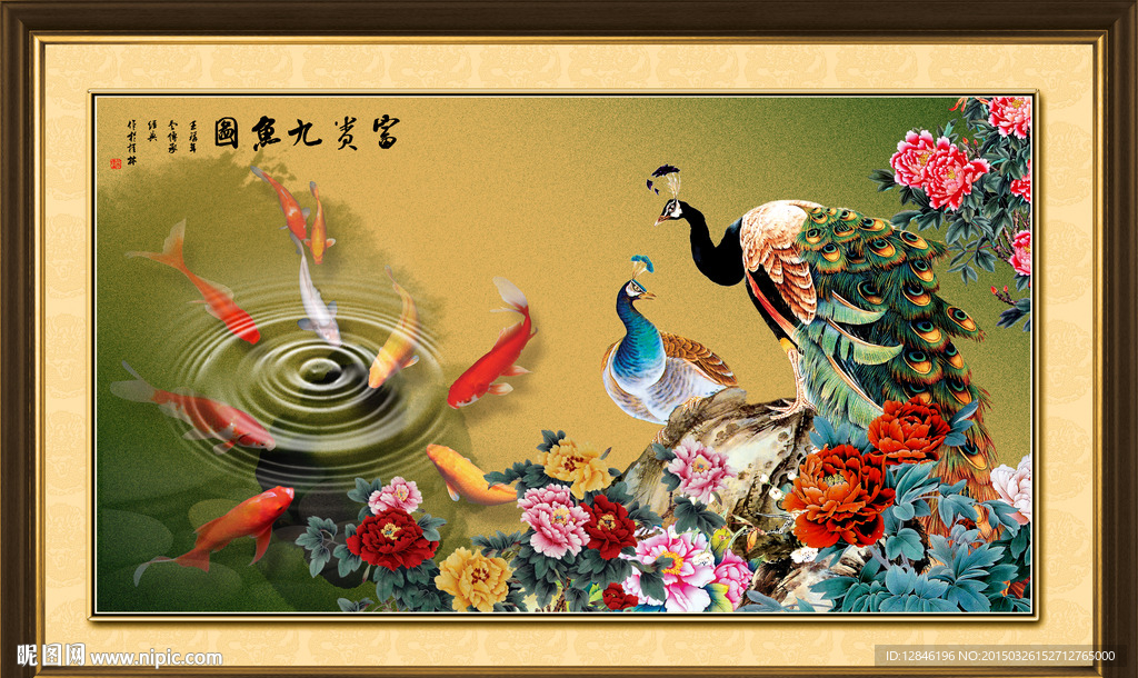 花开富贵
