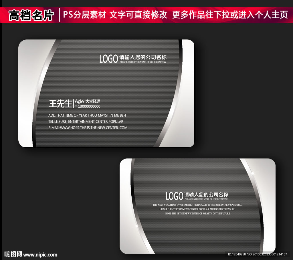 高档名片