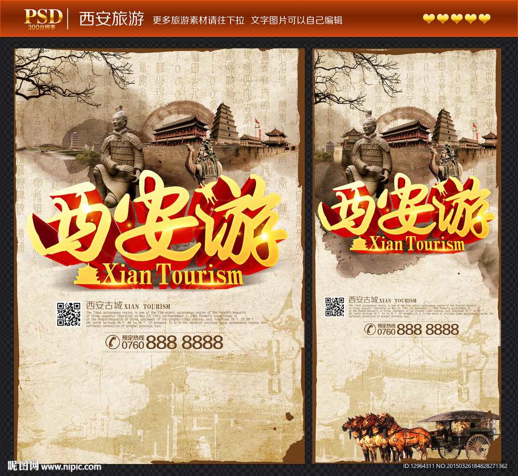 西安