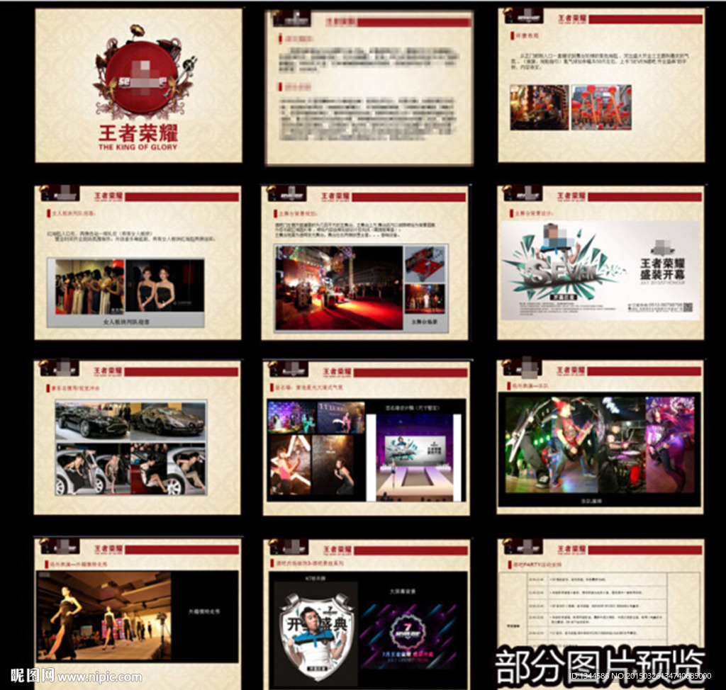 酒吧开业活动策略方案ppt模板