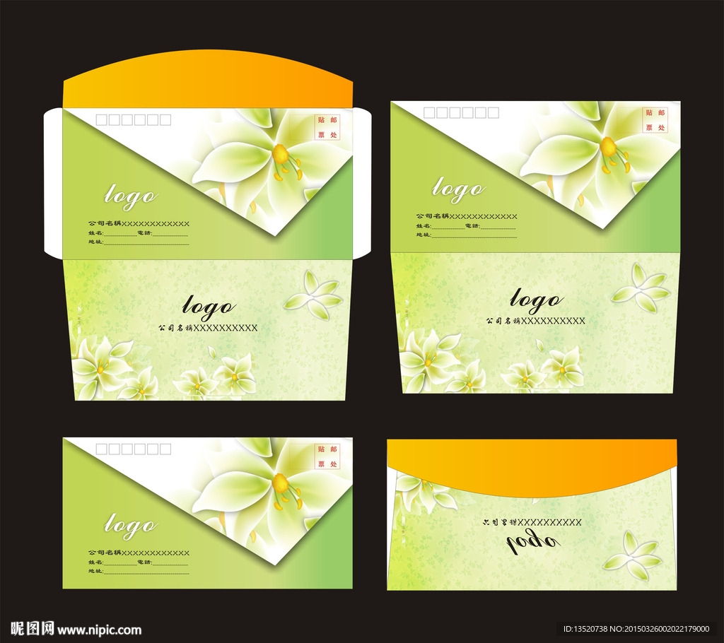 小清新背景信封设计