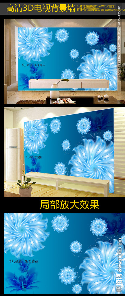梦幻蓝色花朵背景墙设计