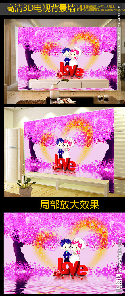 浪漫粉色背景墙模板