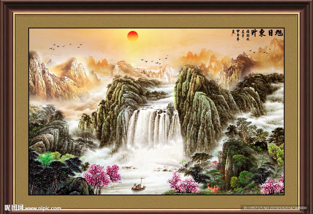 旭日东升图
