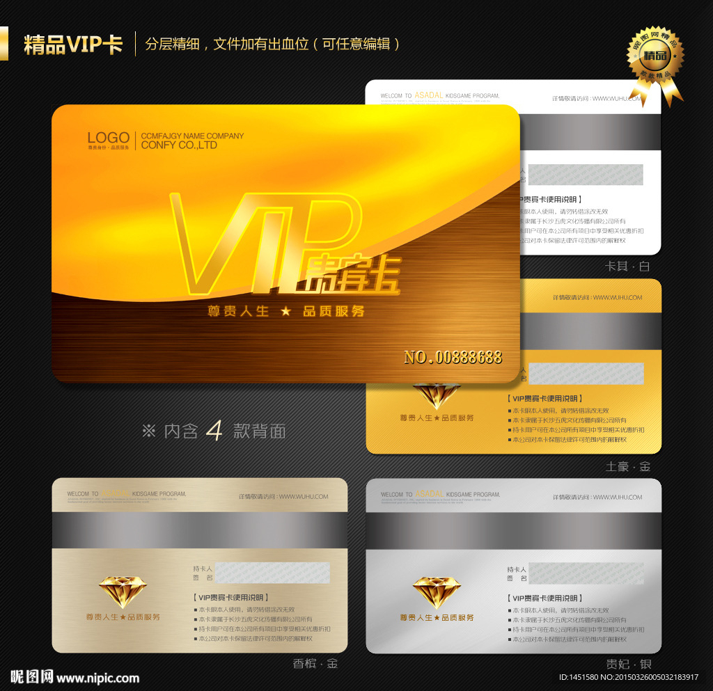 VIP卡