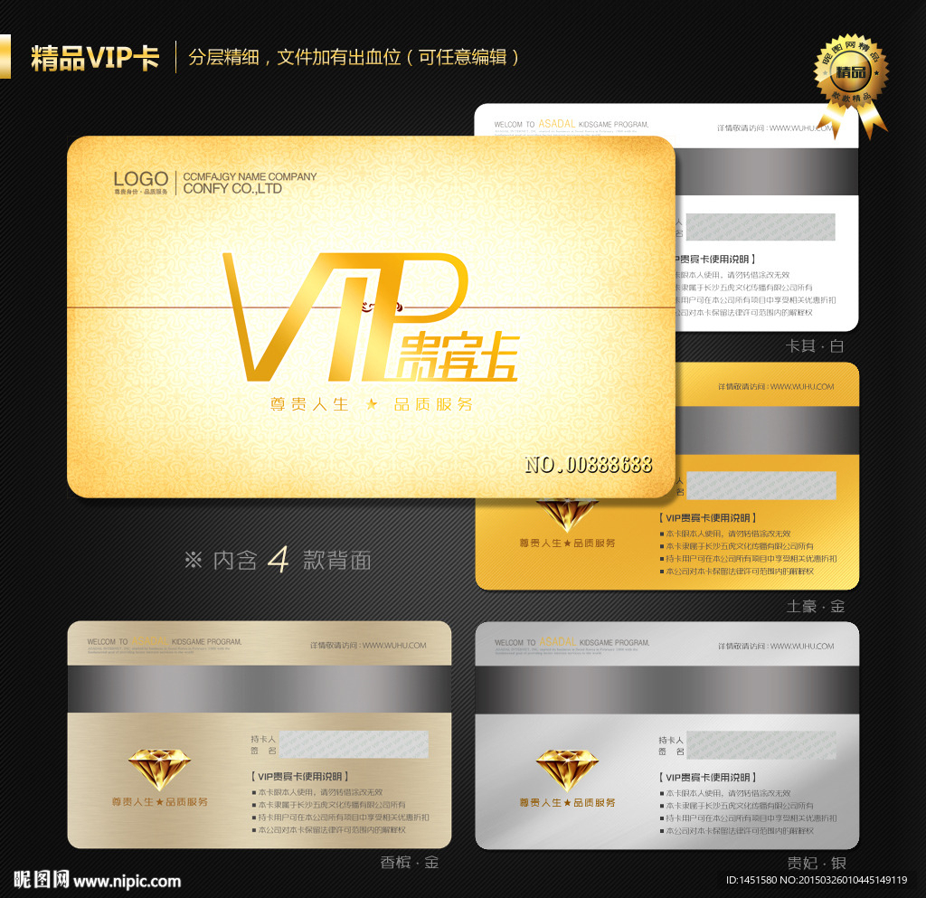 VIP卡