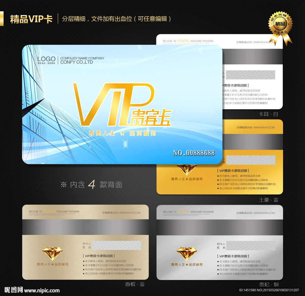 VIP卡