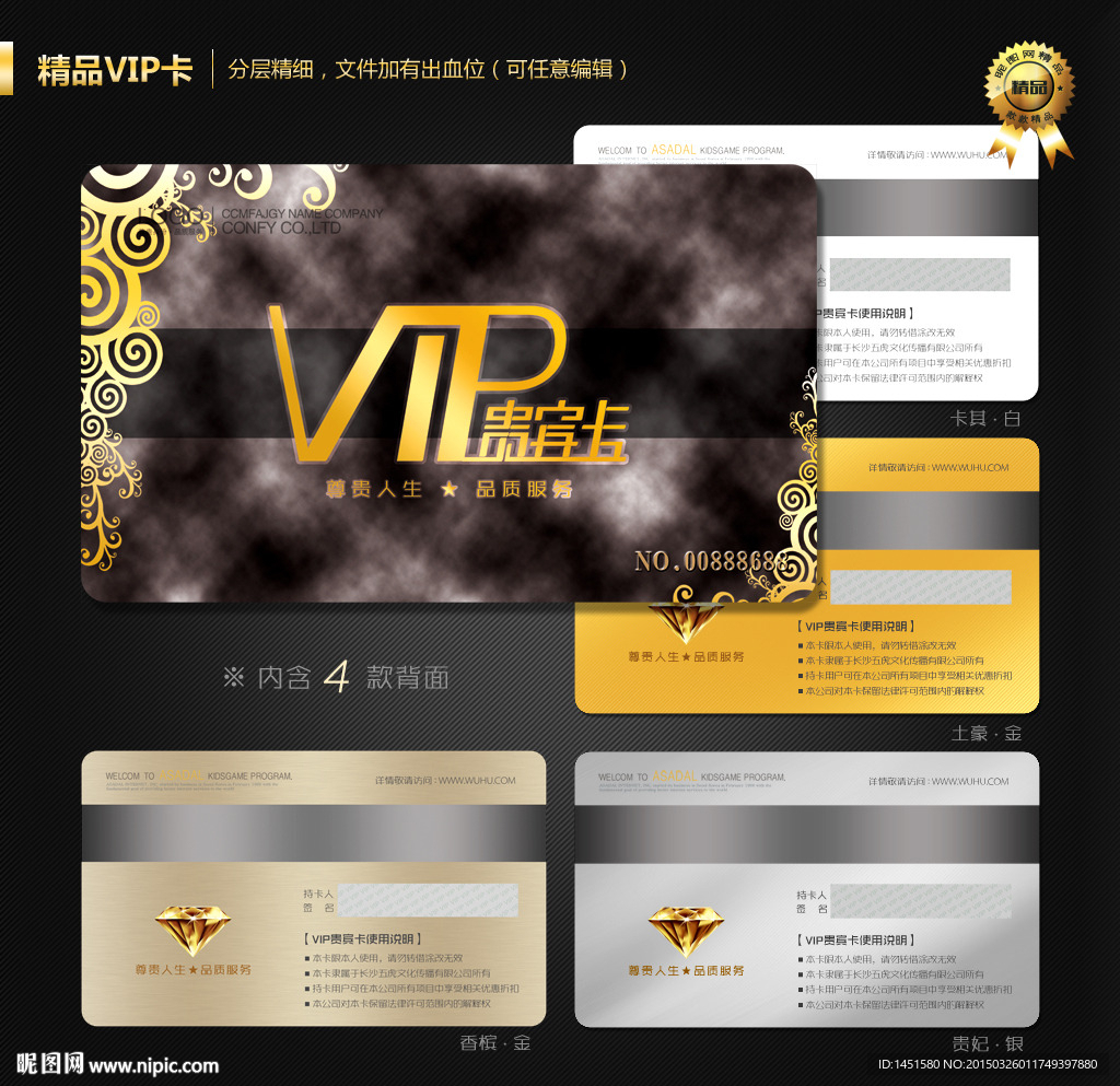 VIP卡