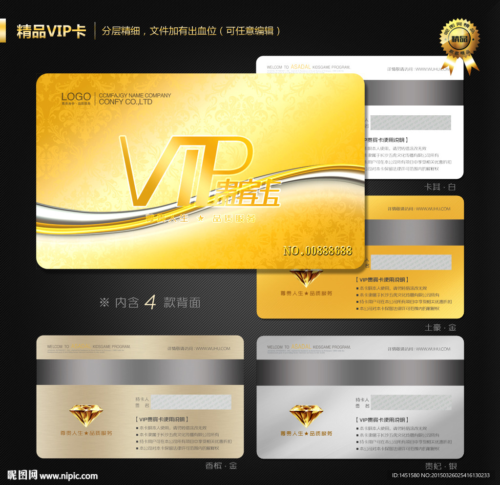 VIP卡