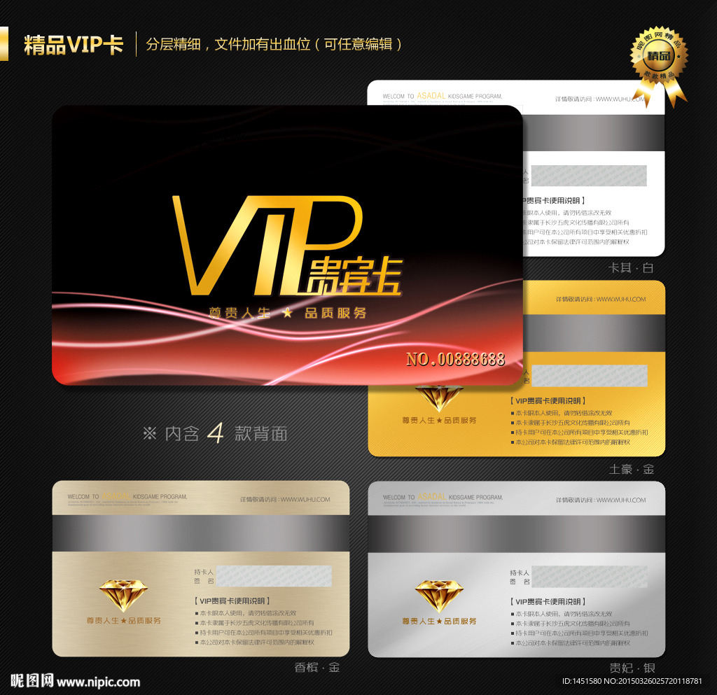 VIP卡