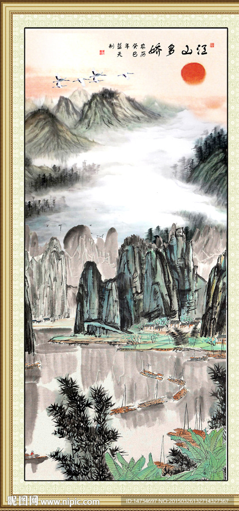 国画山水 玄关画
