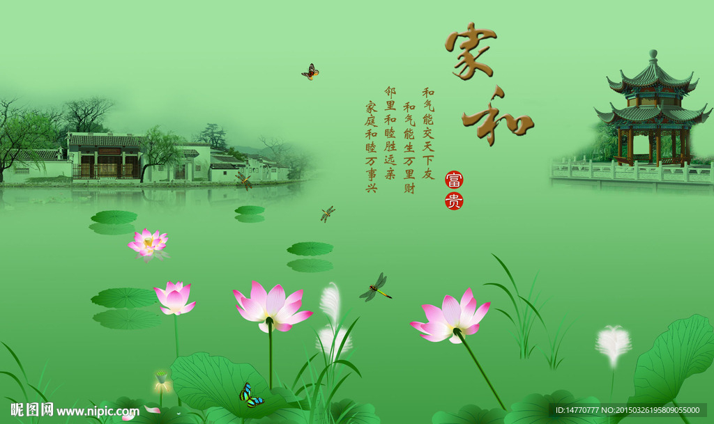 国画荷花大型壁画