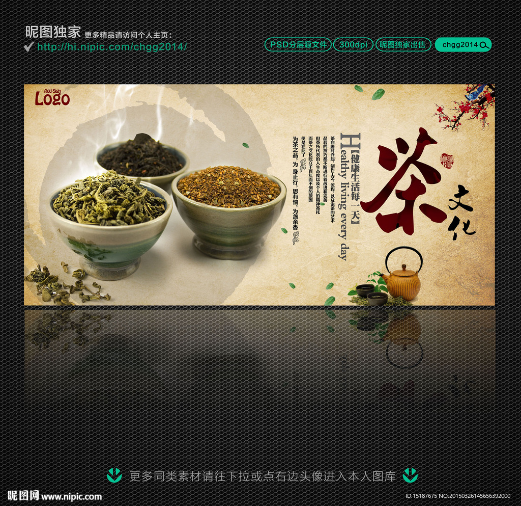 茶文化