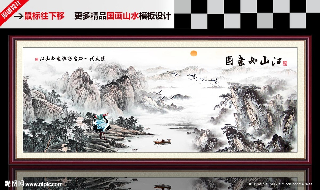 国画