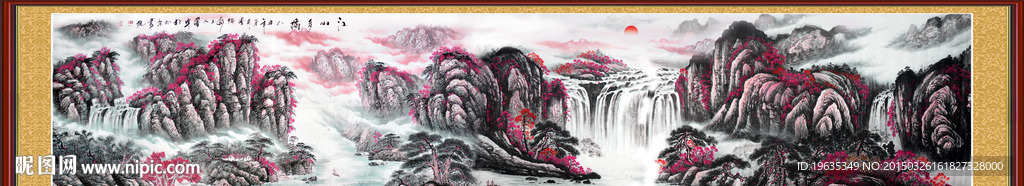 巨幅山水画