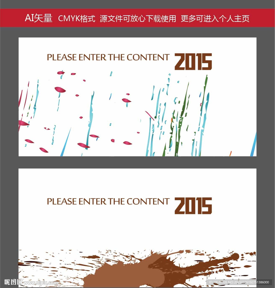 背景展板 展板设计 签到板