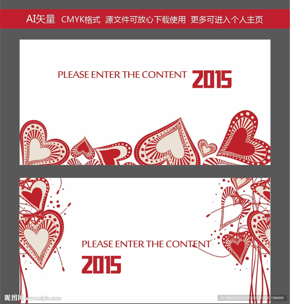 背景展板 婚庆展板 签到板