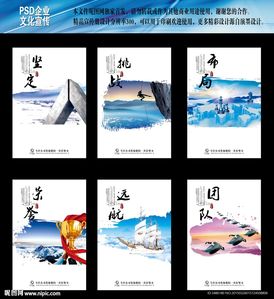 企业文化