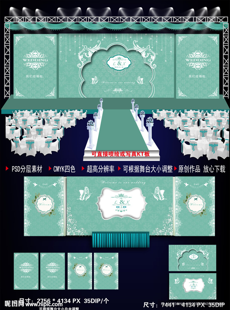 蒂芙尼蓝婚礼背景