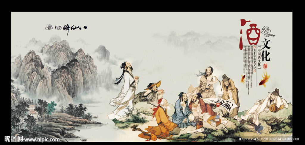 八仙醉酒图