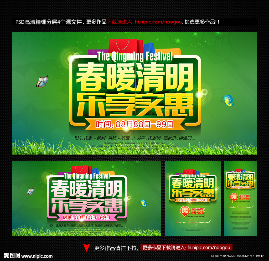 清明节