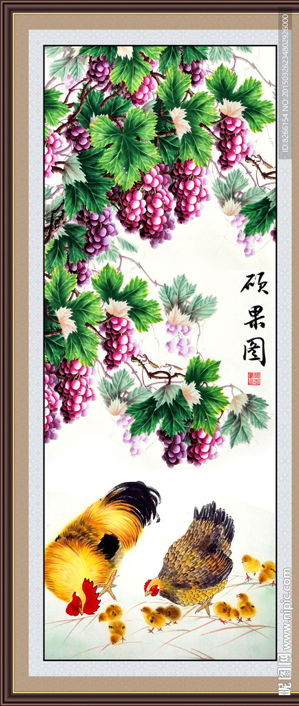 硕果累累