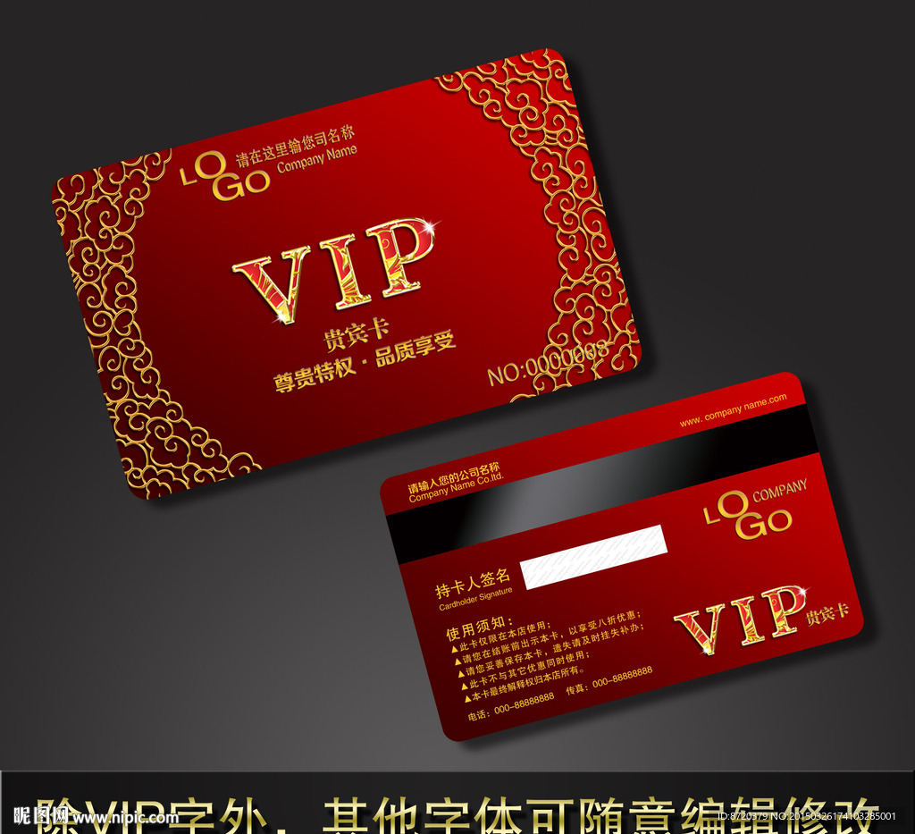 VIP卡 高档VIP卡