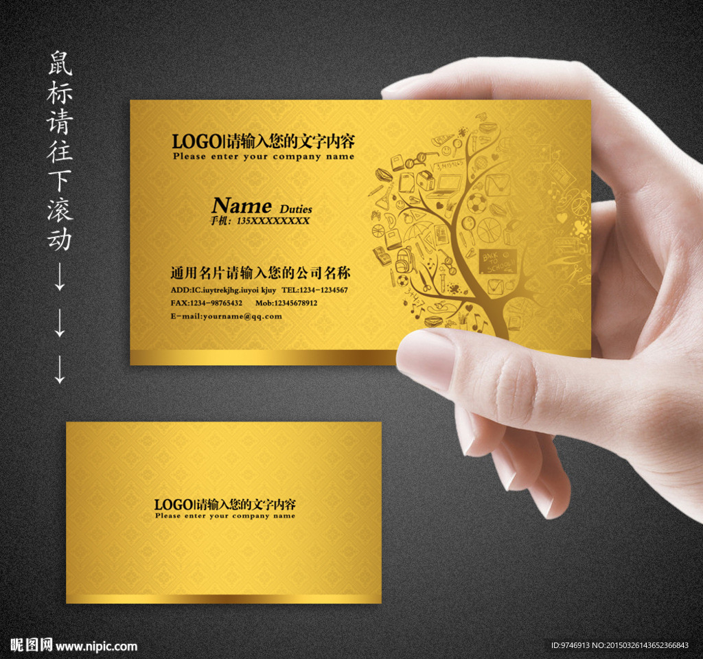 文体店名片