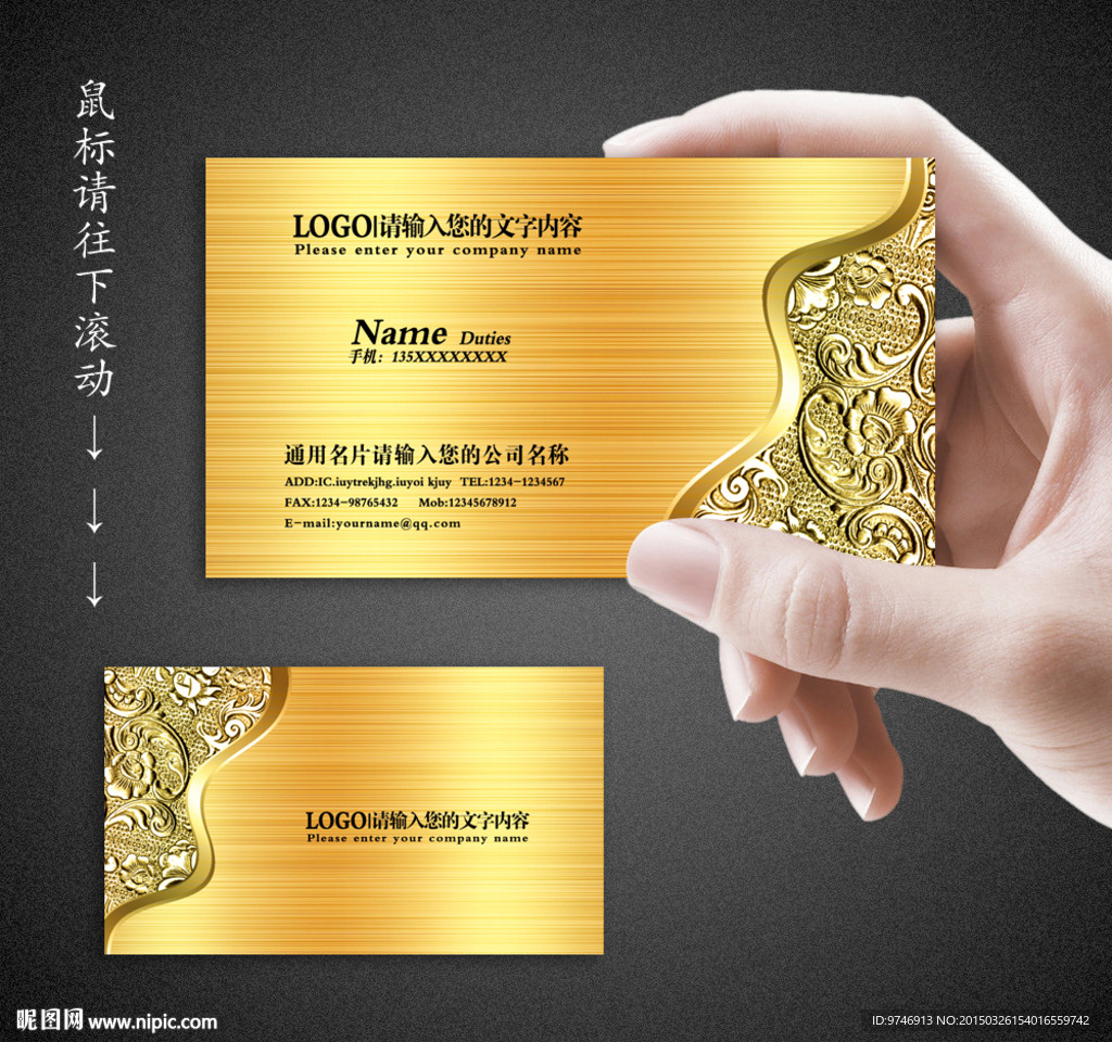 金色名片