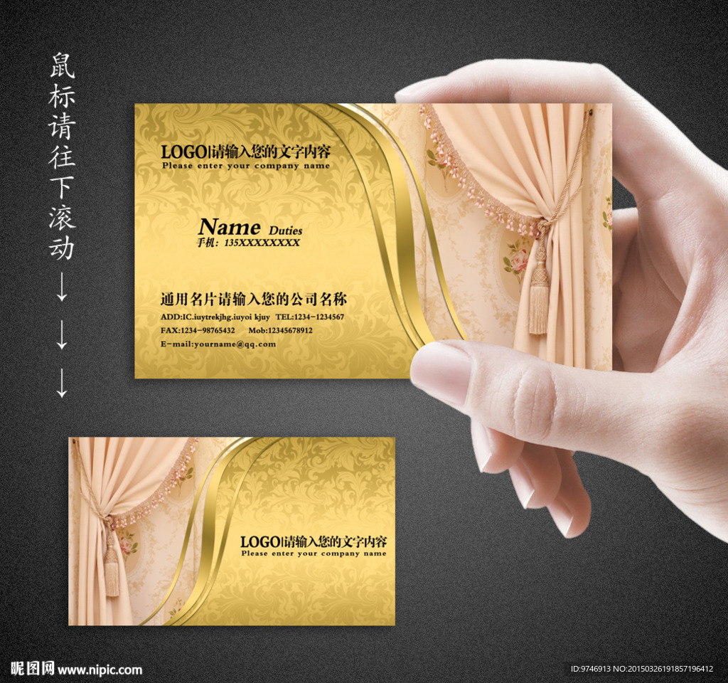 窗帘名片