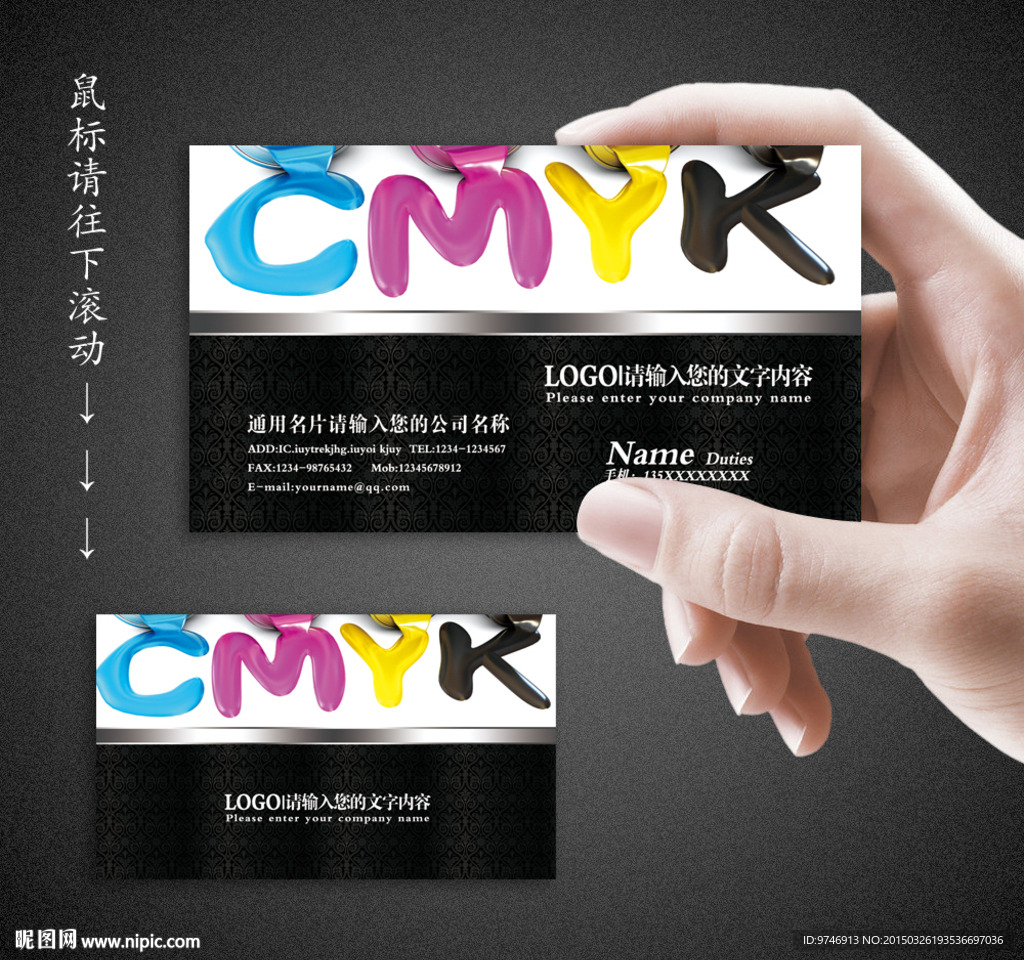 广告公司名片