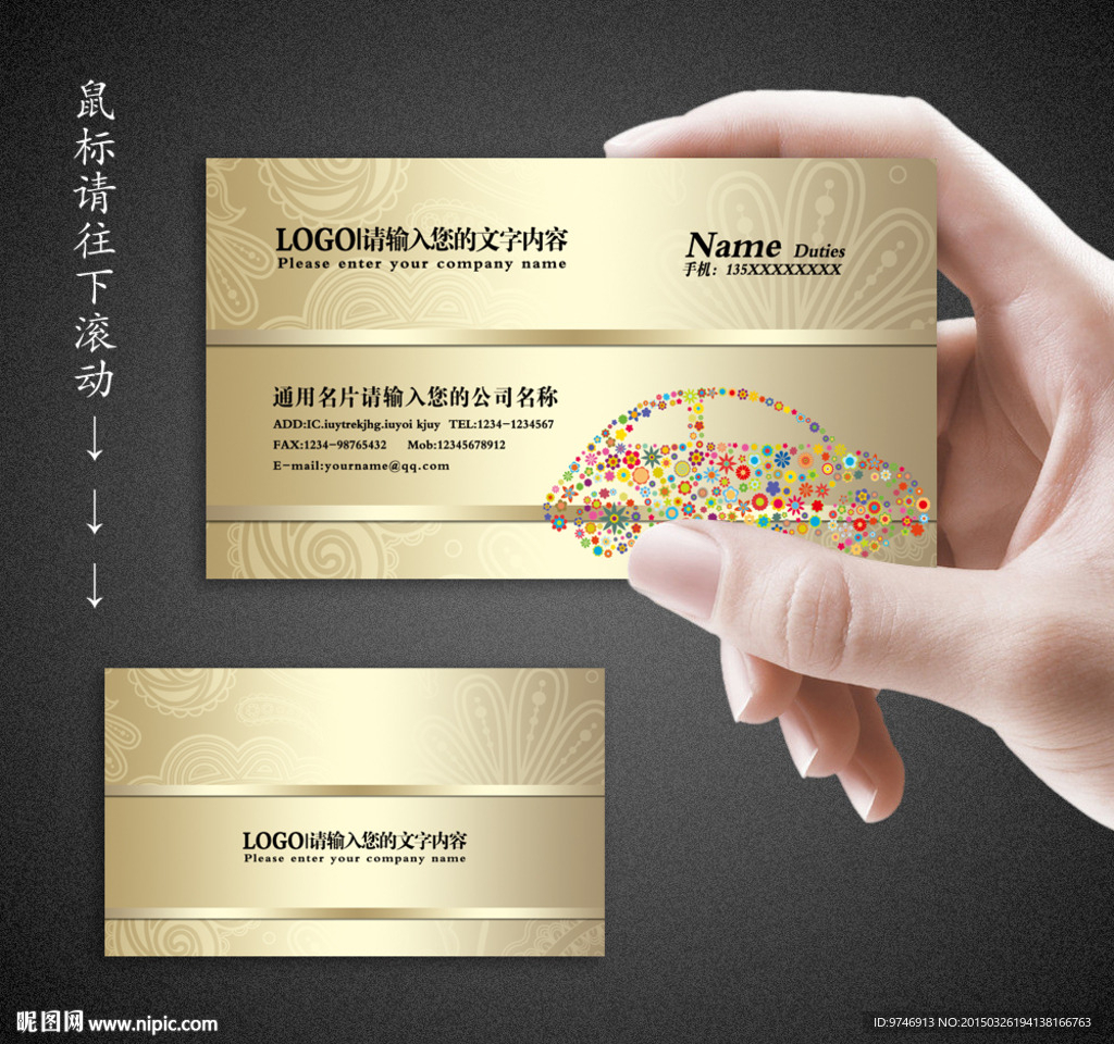 汽车名片