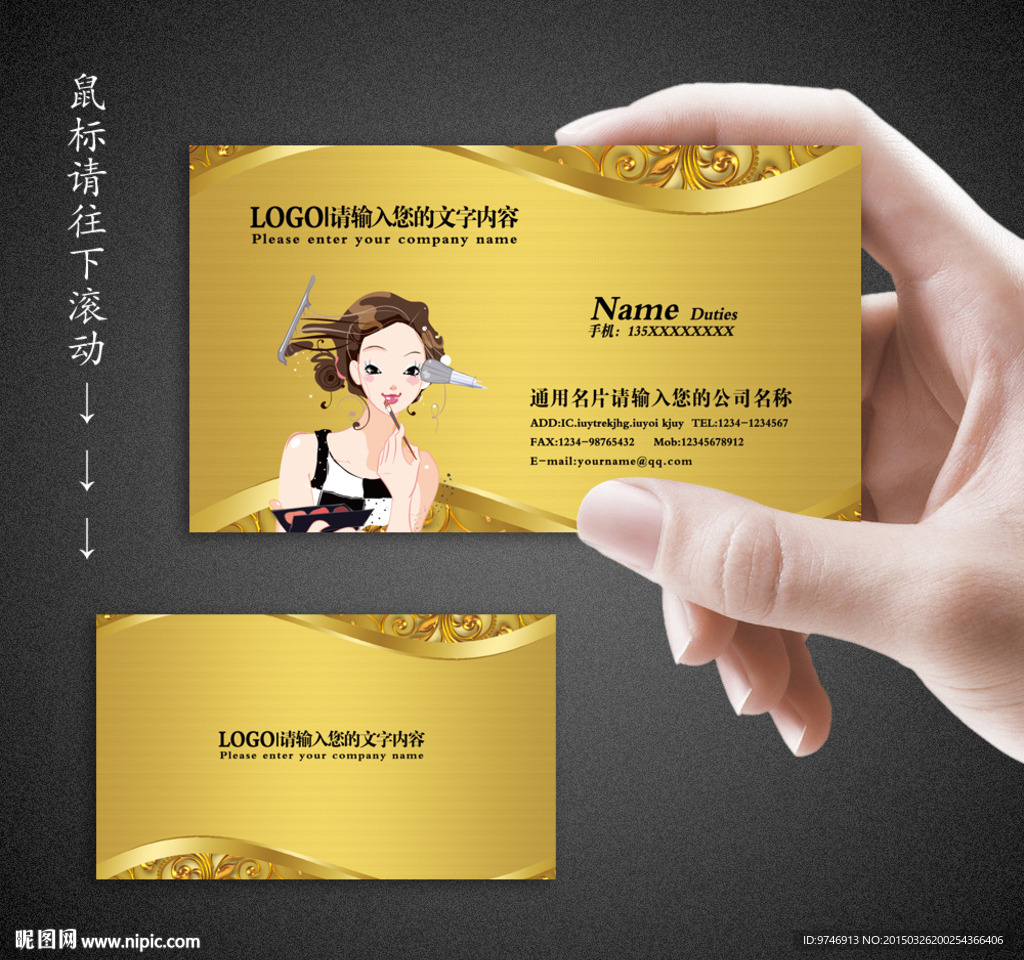 美容名片
