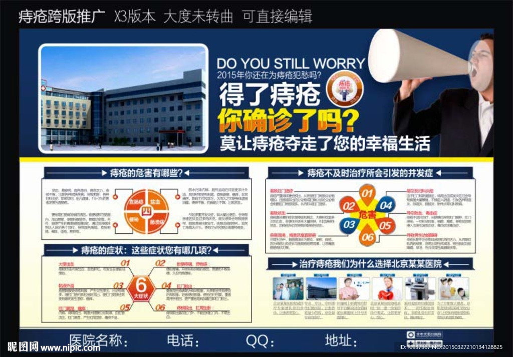 痔疮专题 肛肠专题 痔疮 肛肠