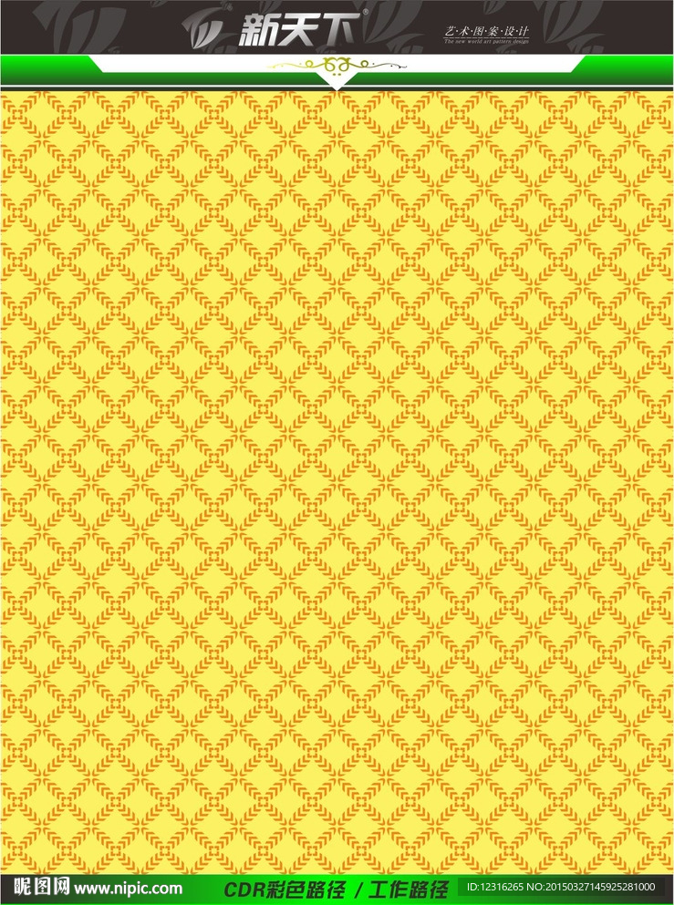 几何潮流图案