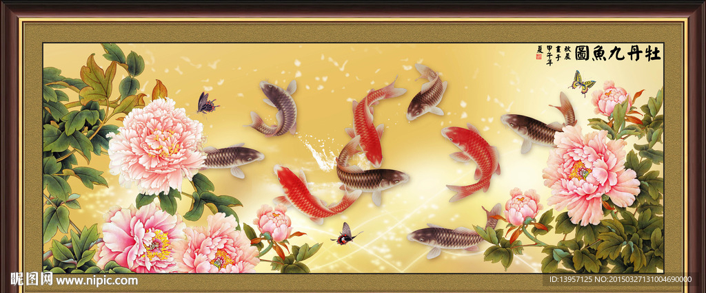 牡丹九鱼图