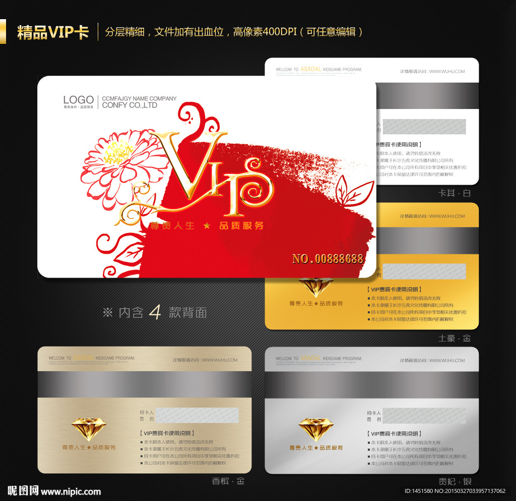 VIP卡
