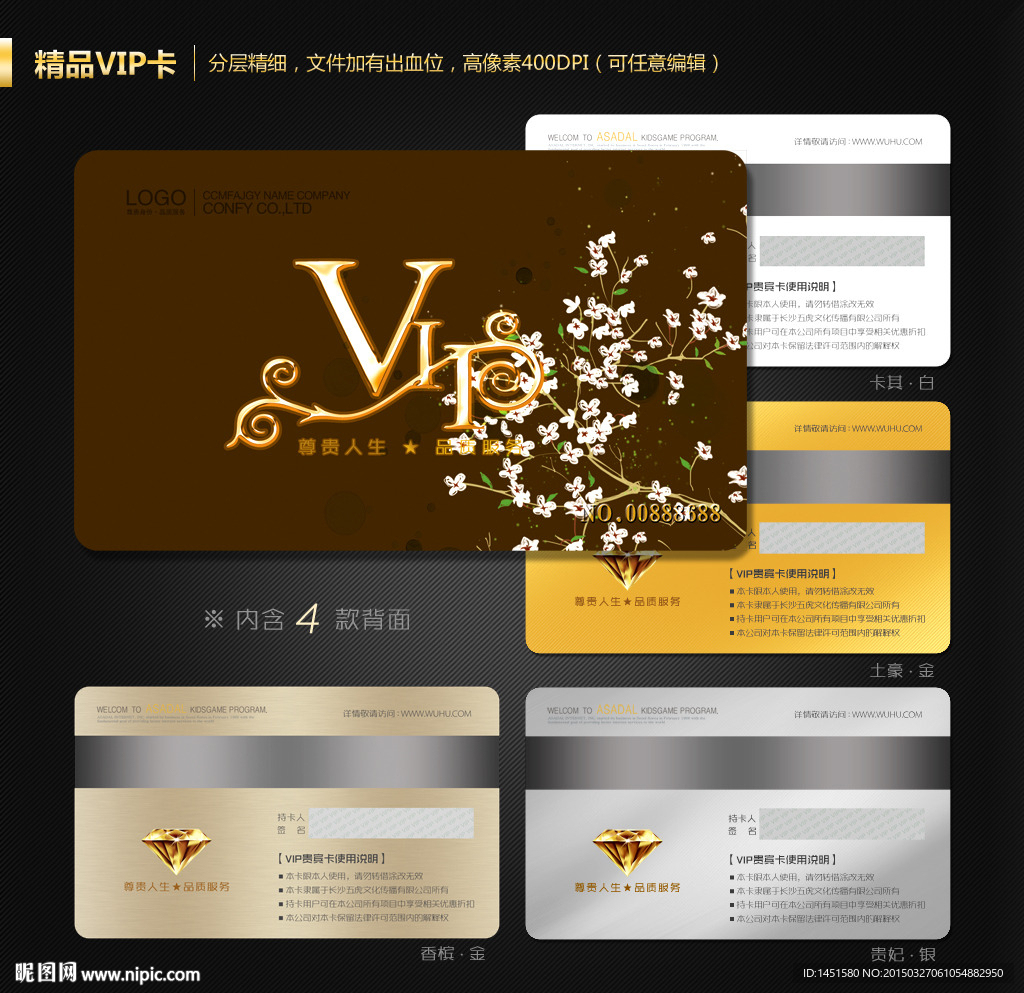 VIP卡