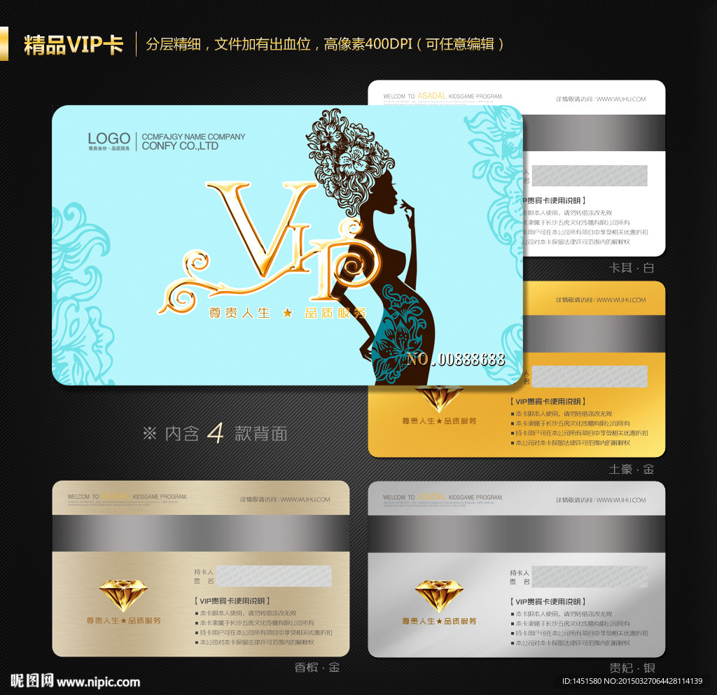 母婴店会员卡
