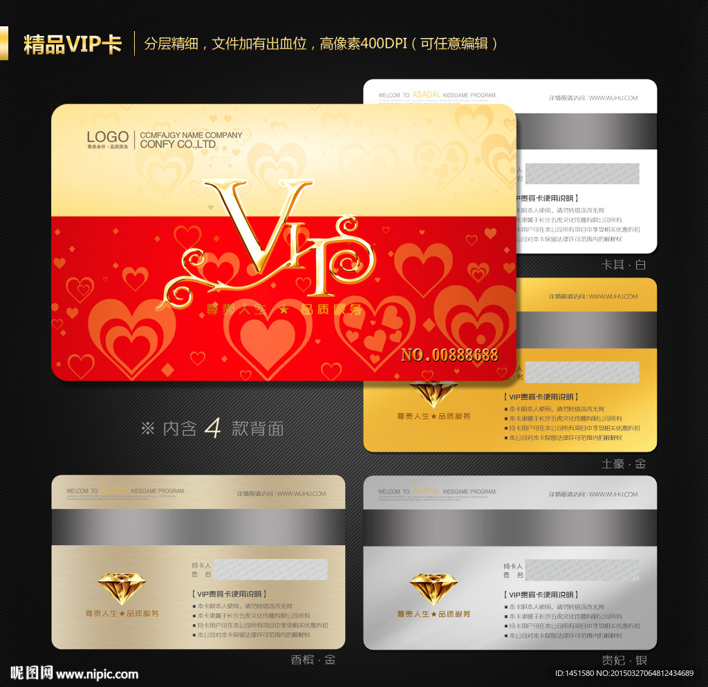 VIP卡