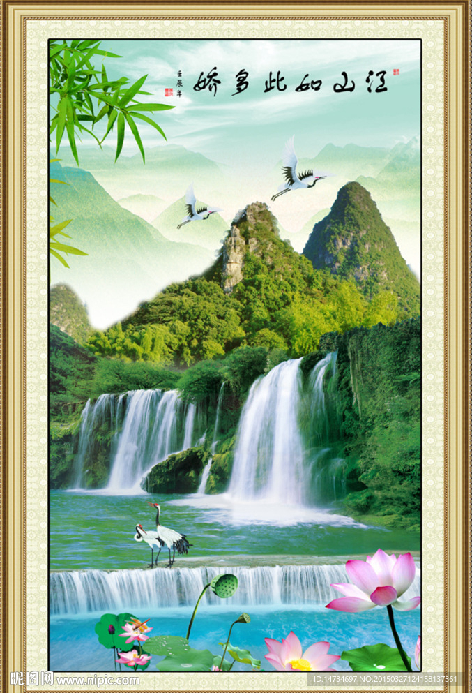 山水风景画