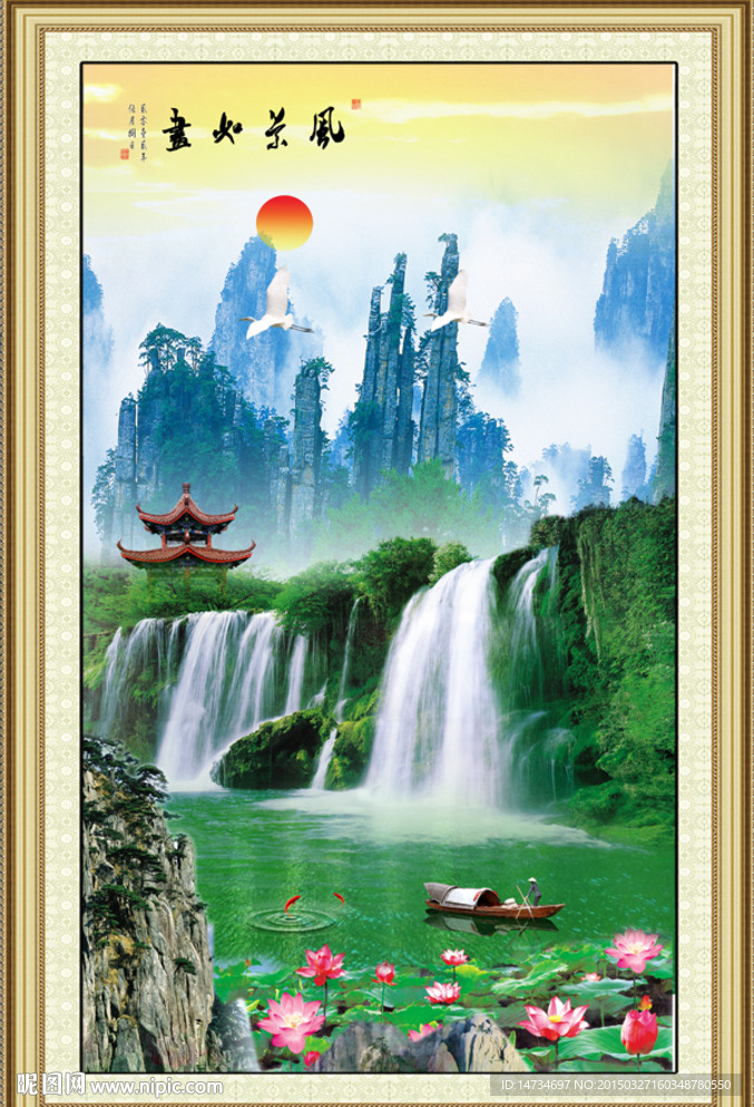 山水风景