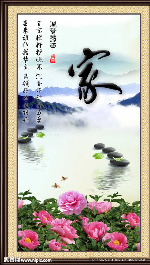 花开富贵