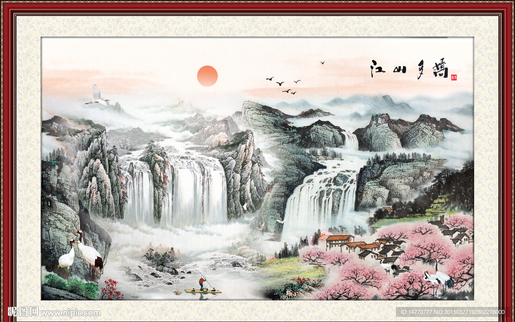 国画山水