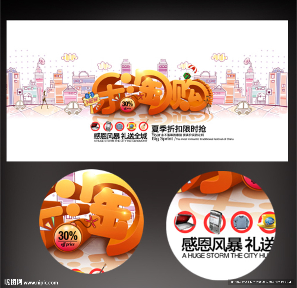乐淘购