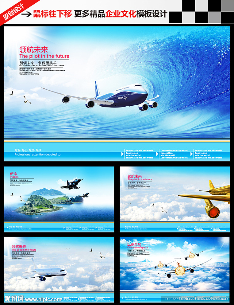 中国航空