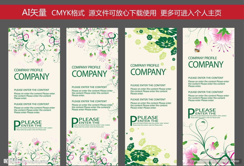 X展架 花纹展架  易拉宝